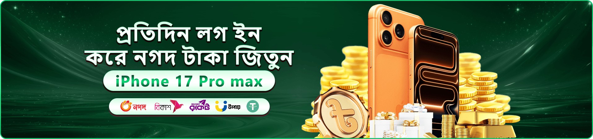 Ku9 APK বোনাস অফার