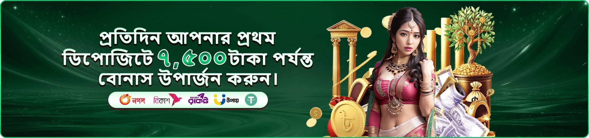 Ku9 APK প্রমোশন ও বোনাস